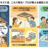 屋根裏から聞こえるネズミの音から被害度を判断する初動対応と業者依頼の目安